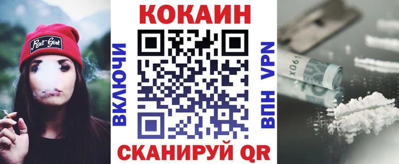 Кокаин Fish Scale  Иваново 