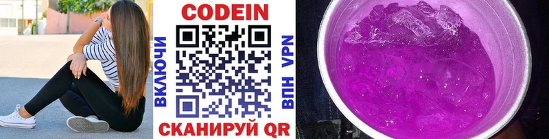 Кодеин Purple Drank  Иваново 
