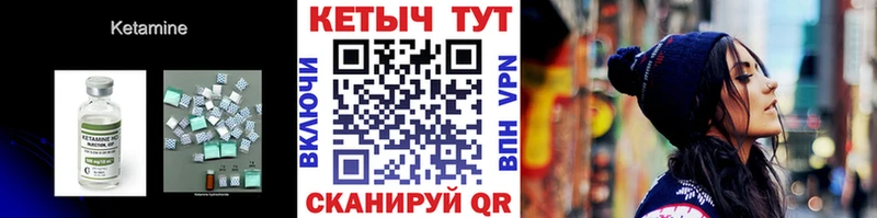 Кетамин ketamine  KRAKEN tor  Иваново  как найти закладки 