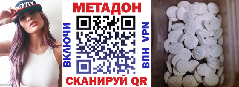 кракен вход наркошоп Иваново Метадон VHQ