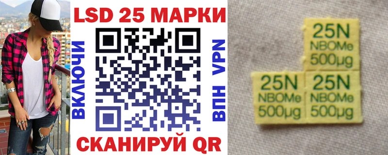 Марки N-bome 1,8мг  где продают наркотики  Иваново 